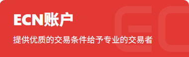 EC Markets外汇官网
